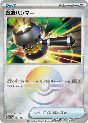 JP Holofoil Near Mint Enhanced Hammer (Mirror Foil) [138/187]