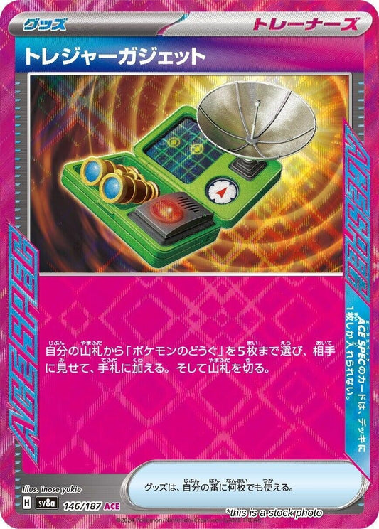 Treasure Gadget