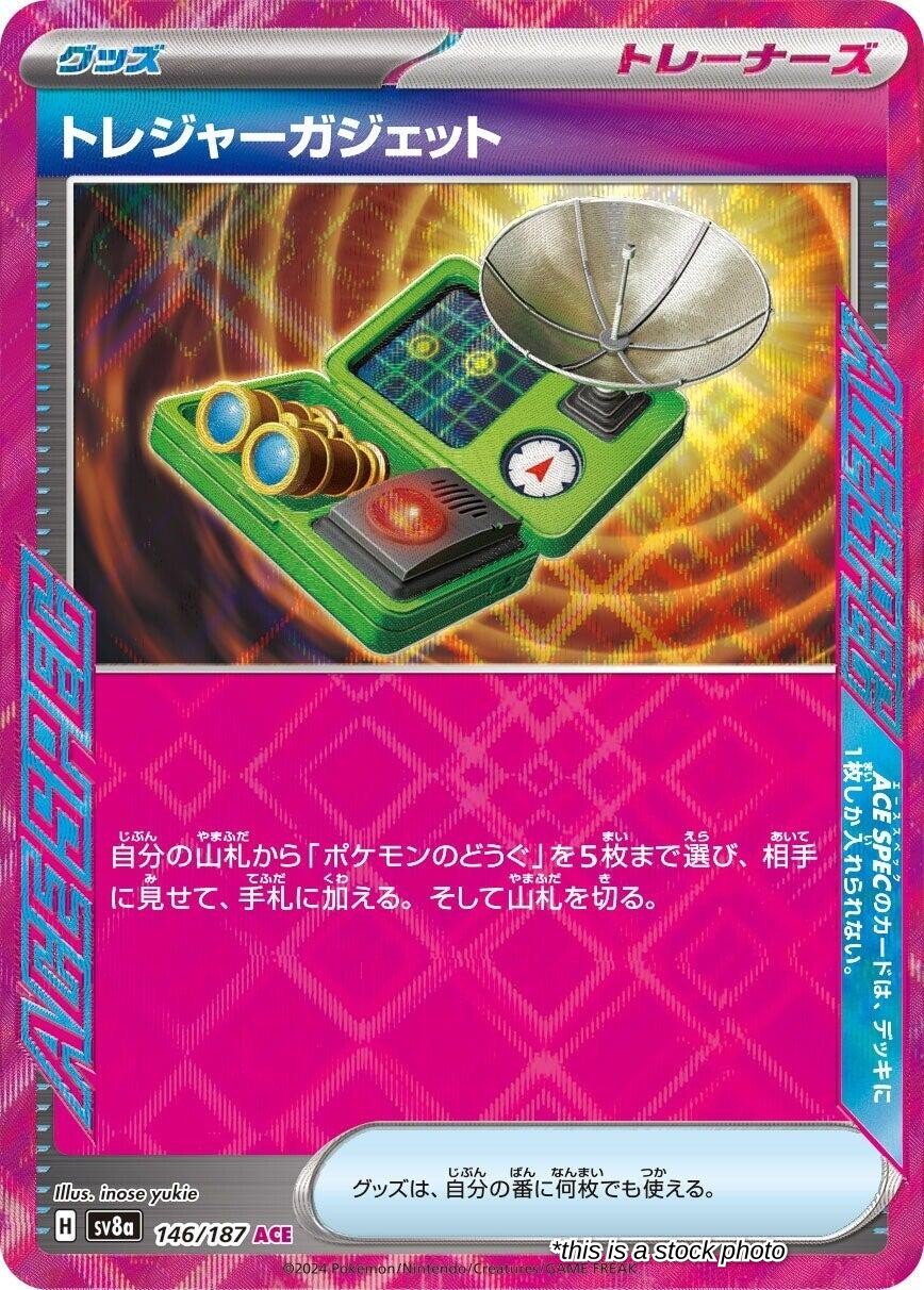 Japanese 146/187 Treasure Gadget ACE Rare