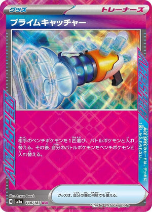 Lightly Played Prime Catcher [148/187] ACE Rare