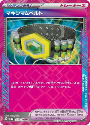 JP Holofoil Near Mint Maximum Belt [159/187]