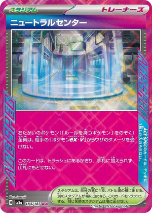 JP Holofoil Near Mint Neutralization Zone [184/187]