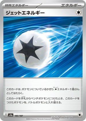 JP Normal Near Mint Jet Energy [185/187]
