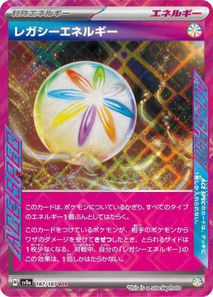 Near Mint レガシーエネルギー [187/187] ACE Rare