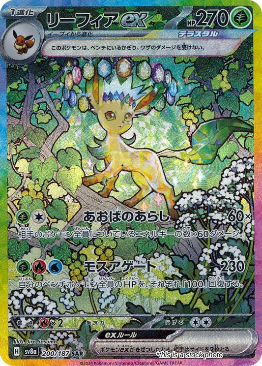 Leafeon ex - 200/187