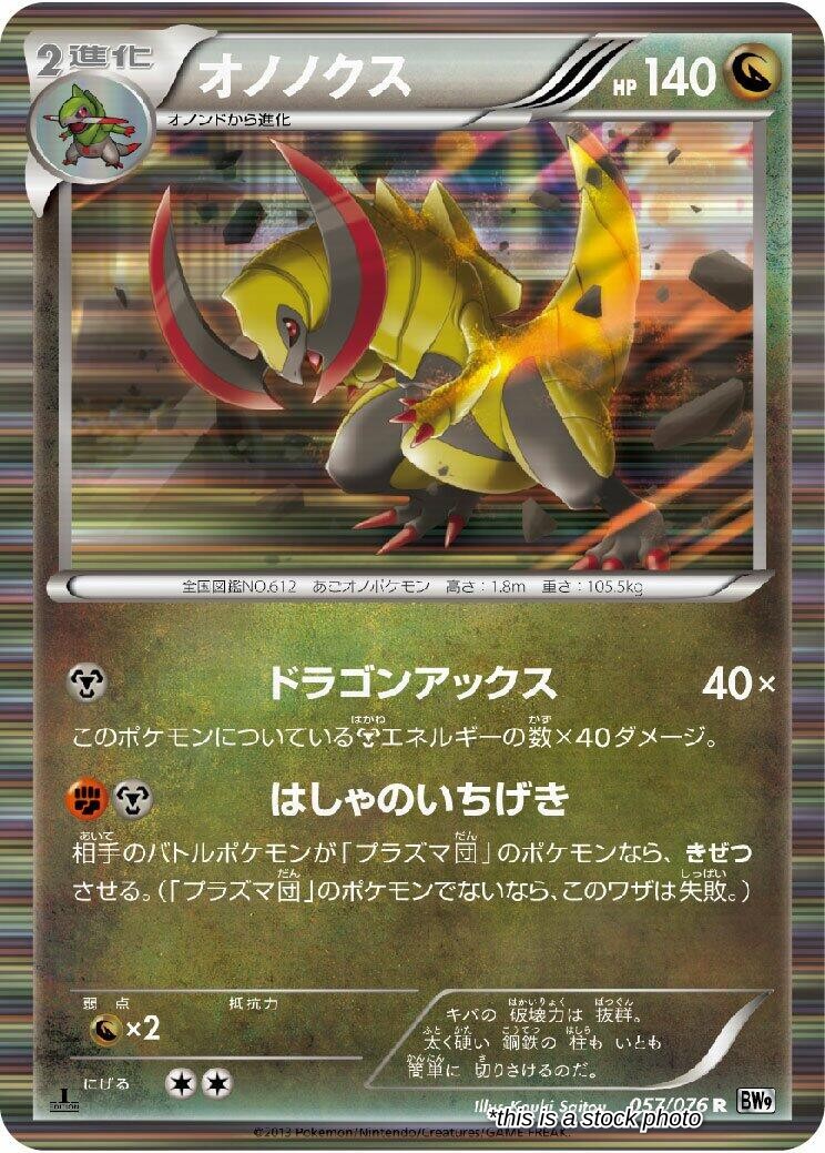 Haxorus