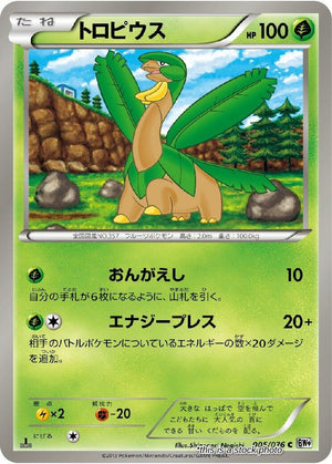 Lightly Played Tropius [005/076] Common
