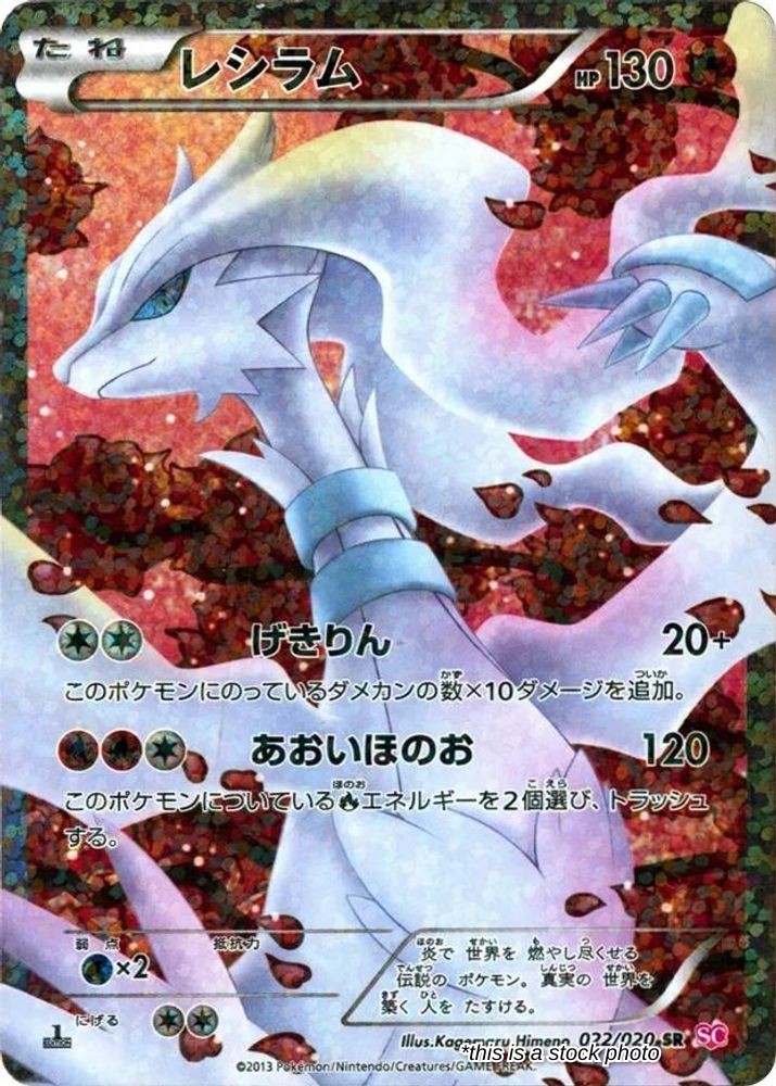 Japanese 022/020 Reshiram Super Rare