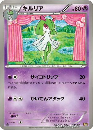 JP 1st Edition Lightly Played Kirlia [049/093]