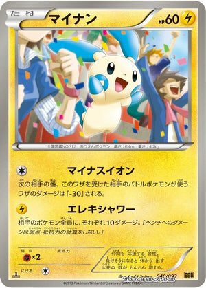 Near Mint Minun [040/093] None
