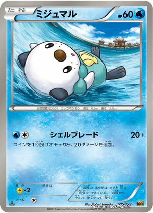 Japanese 029/093 Oshawott None