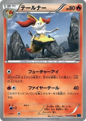 Near Mint Braixen [014/060] Uncommon
