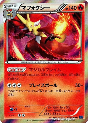 JP 1st Edition Holofoil Near Mint Delphox [015/060]