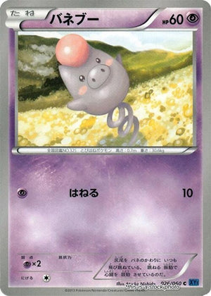 Lightly Played Spoink [026/060] Common