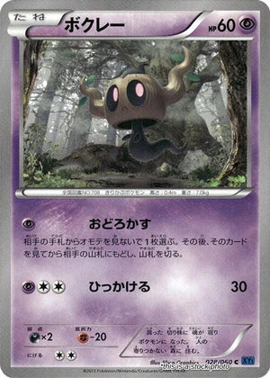 JP 1st Edition Lightly Played Phantump [028/060]