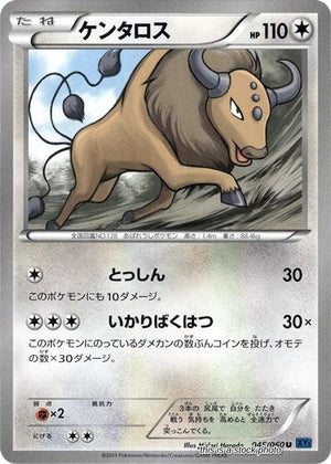 JP 1st Edition Near Mint Tauros [045/060]