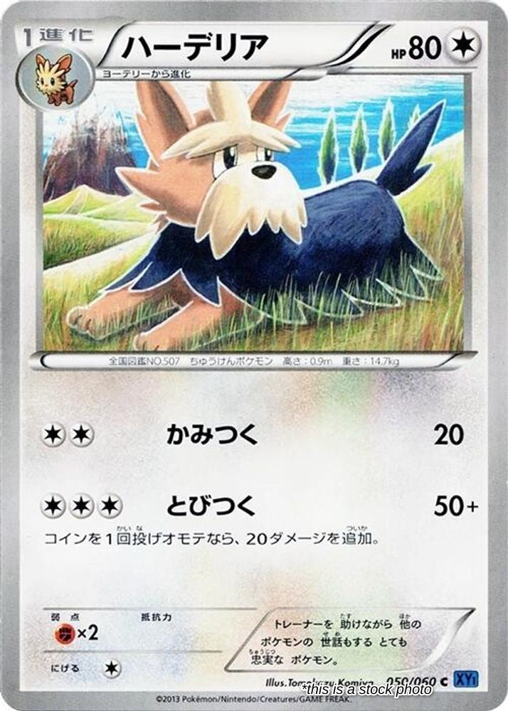 Herdier