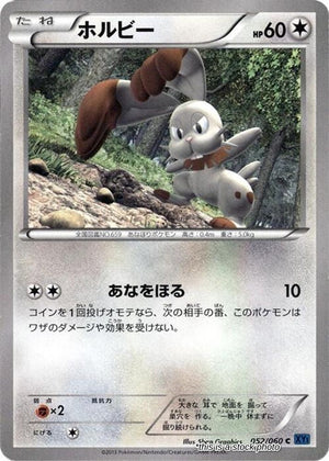 JP Unlimited Near Mint Bunnelby [052/060]