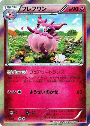 JP 1st Edition Holofoil Near Mint Aromatisse [045/060]