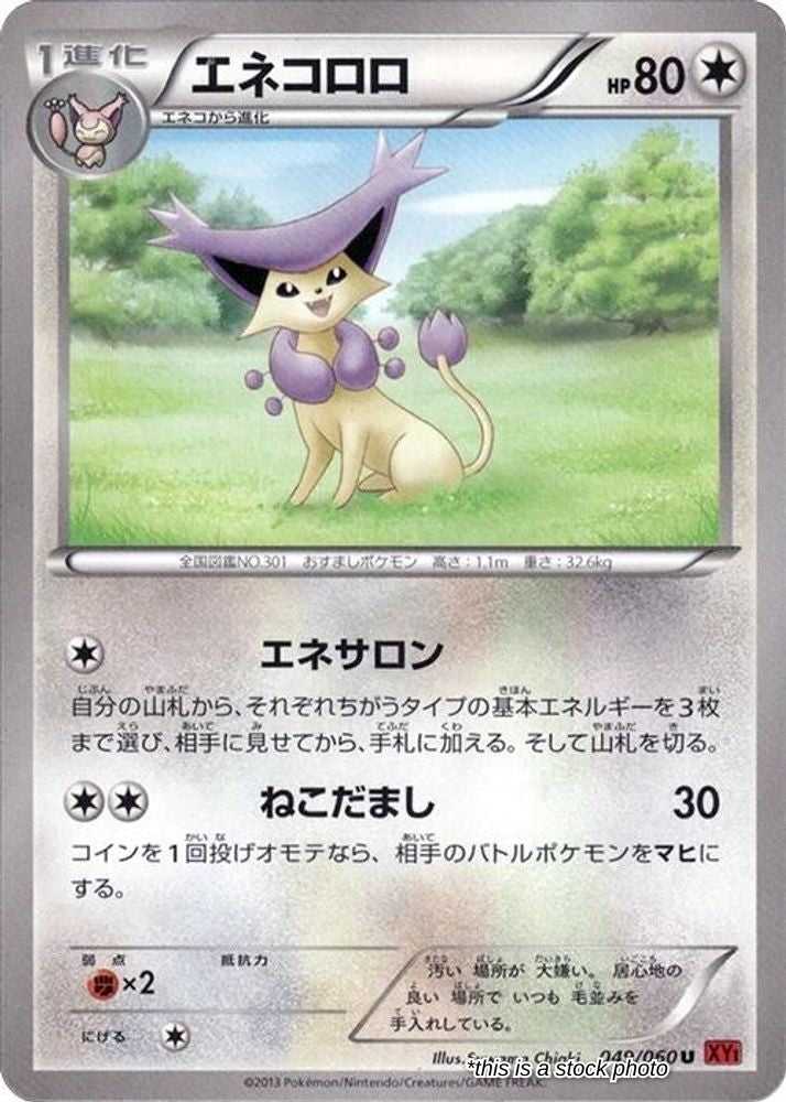 Delcatty