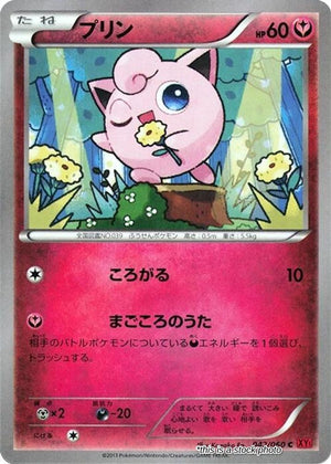 JP 1st Edition Near Mint Jigglypuff [042/060]
