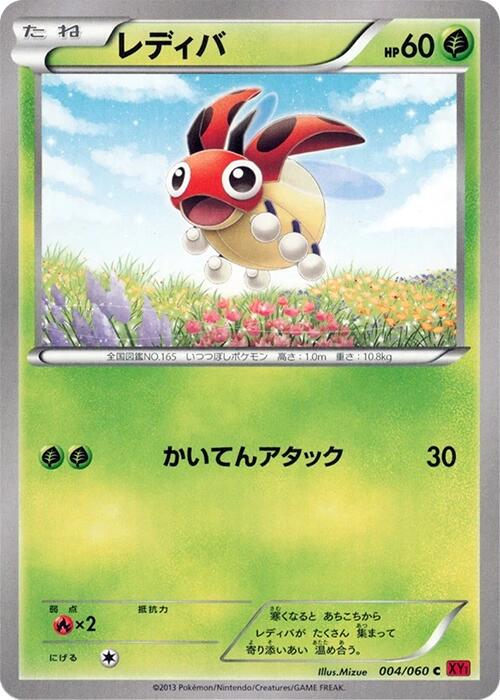 Ledyba