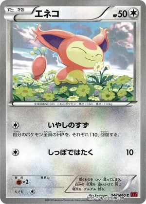 Japanese 048/060 Skitty Common