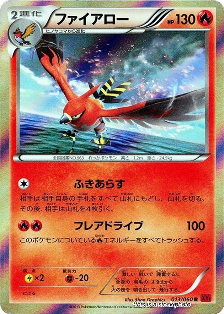 Talonflame