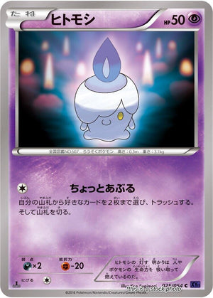 JP 1st Edition Lightly Played Litwick [025/054]