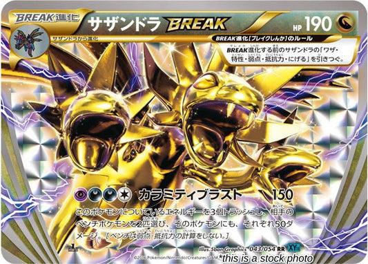Hydreigon BREAK