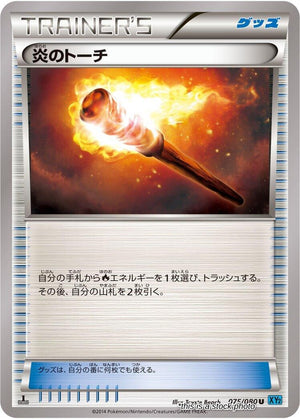 JP 1st Edition Near Mint Fiery Torch [075/080]