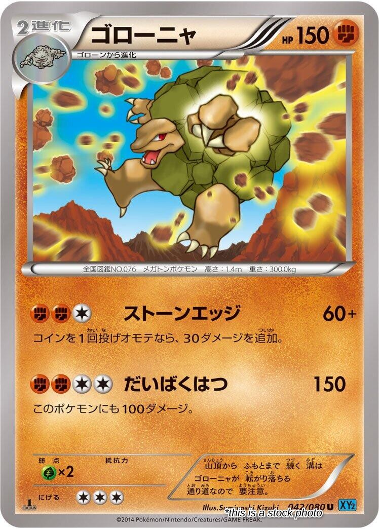 Golem