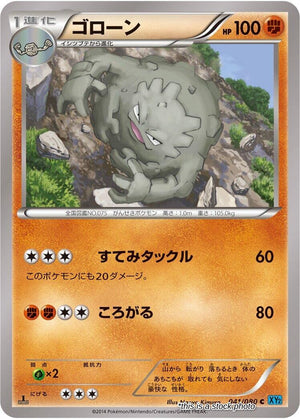 JP 1st Edition Near Mint Graveler [041/080]