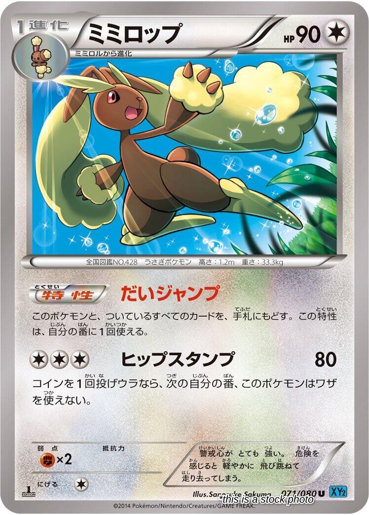 Lopunny