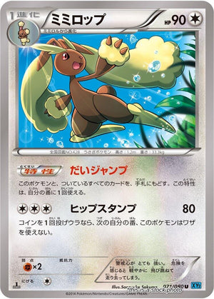 JP 1st Edition Near Mint Lopunny [071/080]