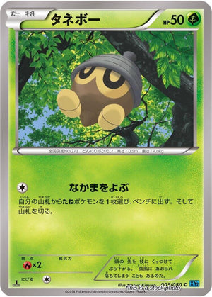 JP 1st Edition Lightly Played Seedot [005/080]