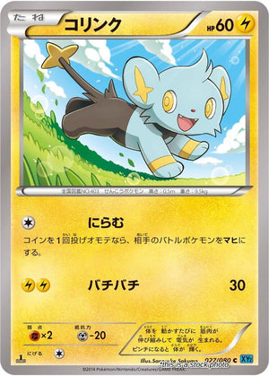 JP 1st Edition Near Mint Shinx [027/080]