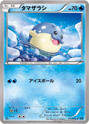 JP 1st Edition Lightly Played Spheal [019/080]