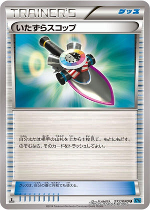 JP 1st Edition Near Mint Trick Shovel [072/080]