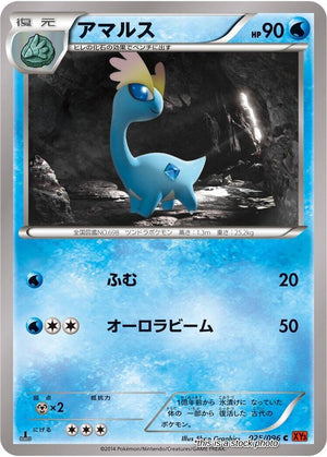 JP 1st Edition Near Mint Amaura [025/096]