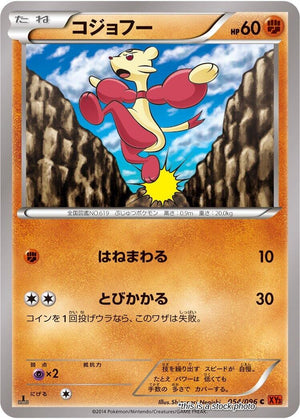 Near Mint Mienfoo [054/096] Common