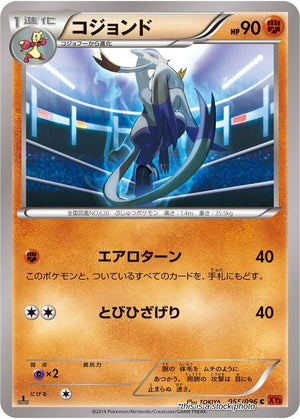 Near Mint Mienshao [055/096] Common
