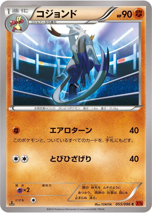 Mienshao