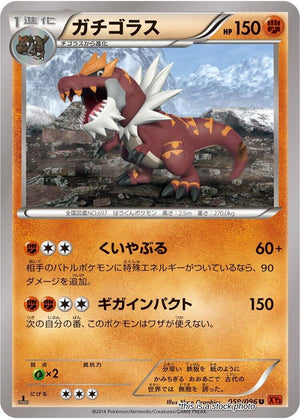 JP 1st Edition Near Mint Tyrantrum [059/096]