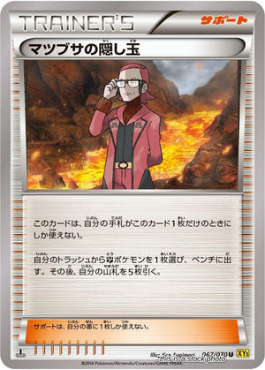 JP 1st Edition Near Mint Maxie's Hidden Ball Trick - 067/070 [067/070]