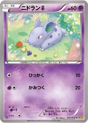 JP 1st Edition Near Mint Nidoran [025/070]