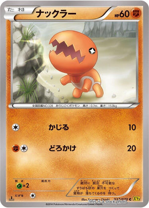 Lightly Played Trapinch [037/070] Common