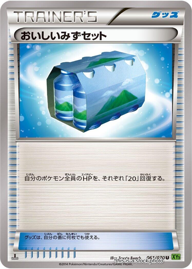 Fresh Water Set