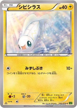 JP Unlimited Near Mint Tynamo [036/070]