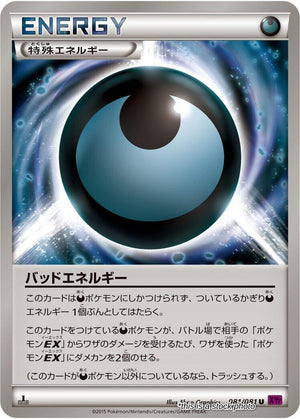 JP 1st Edition Near Mint Dangerous Energy [081/081]